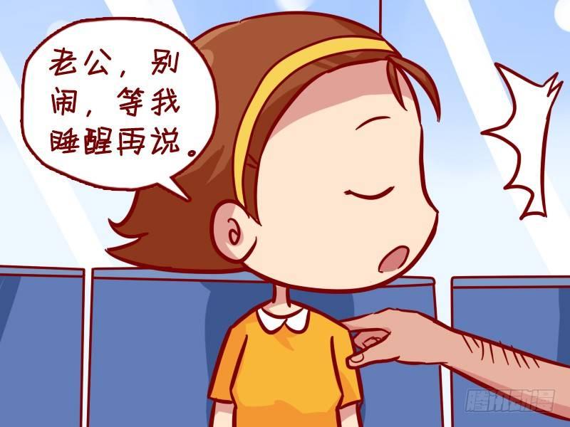 挤公交车男女漫画,302-公交打呼噜2图