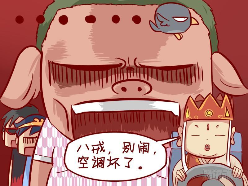 公交男女爆笑漫画漫画,291-幽默的公交师傅1图