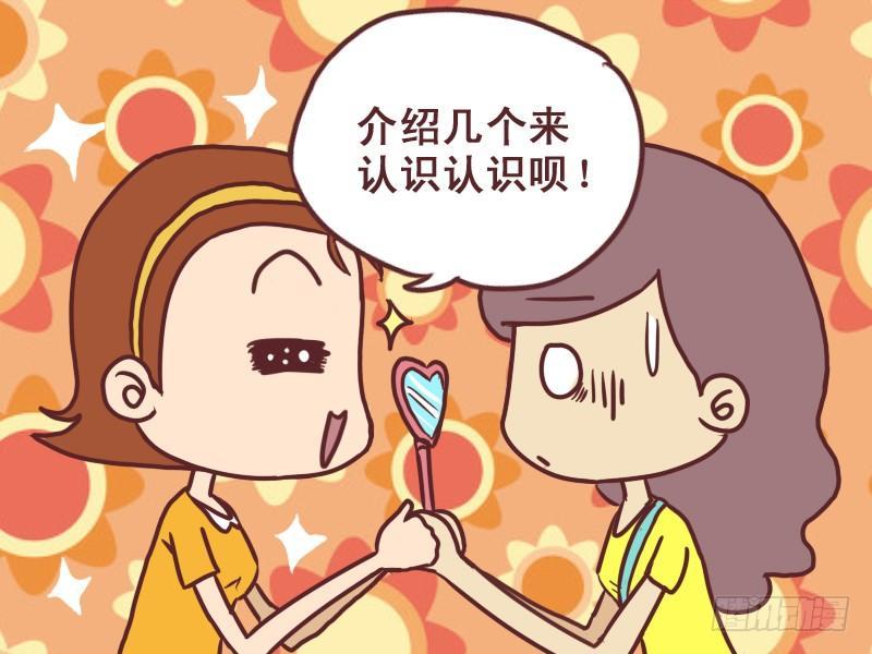 公交男女爆笑漫画漫画,073不进取的男人2图