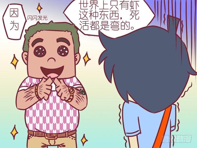 公交车搞笑漫画漫画,035纹身2图