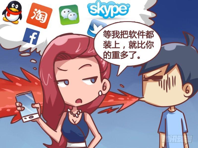 美女公交车漫画漫画,145牛X的iPone 61图