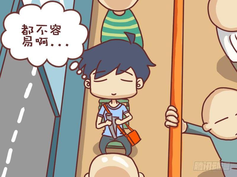 公交男女爆笑漫画漫画,066买报纸1图