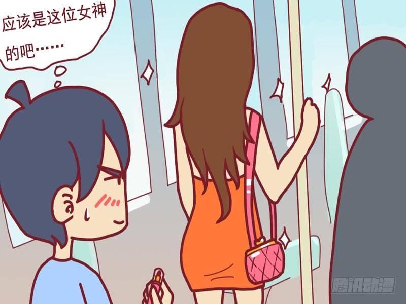 公交车搞笑漫画漫画,037女神的背影1图