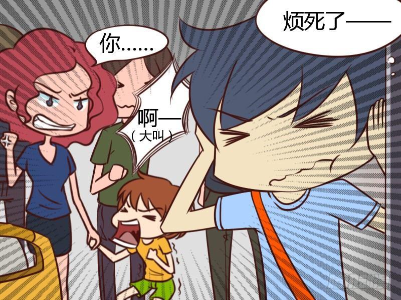 公交男女爆笑漫画漫画,116 孩子怎麽卖？1图