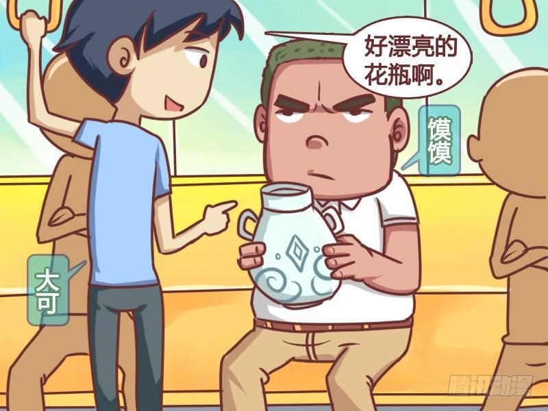 公交车搞笑漫画漫画,143监宝2图