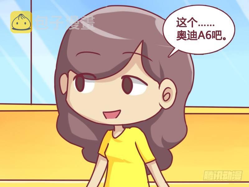 公交男女爆笑漫画漫画,165-和谐号1图