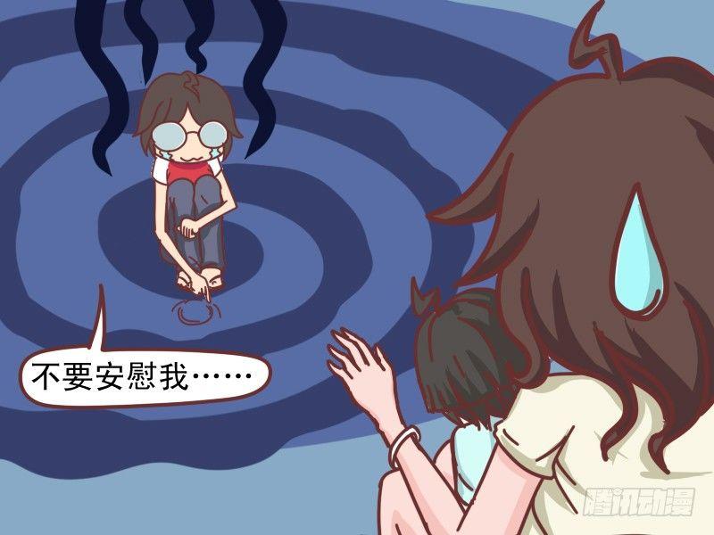 公交男女爆笑漫画漫画,109 舅妈在哪里？2图