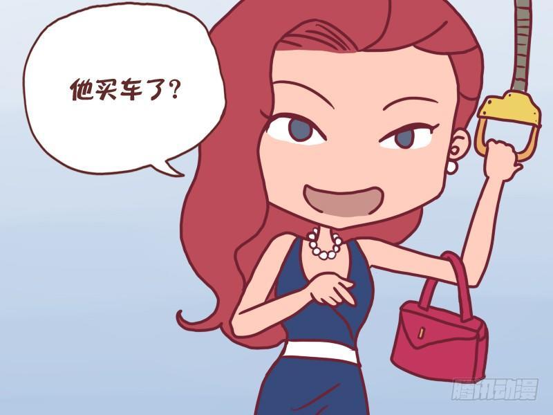 美女公交车漫画漫画,070成功人士2图