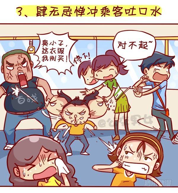 公交车搞笑漫画漫画,316-那些讨厌的熊孩子行爲2图