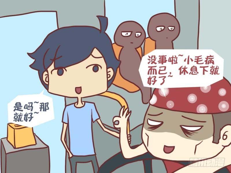 公交车搞笑漫画漫画,050晕车2图