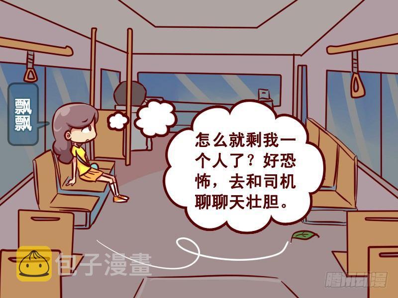 公交车搞笑漫画漫画,223 - 话唠2图