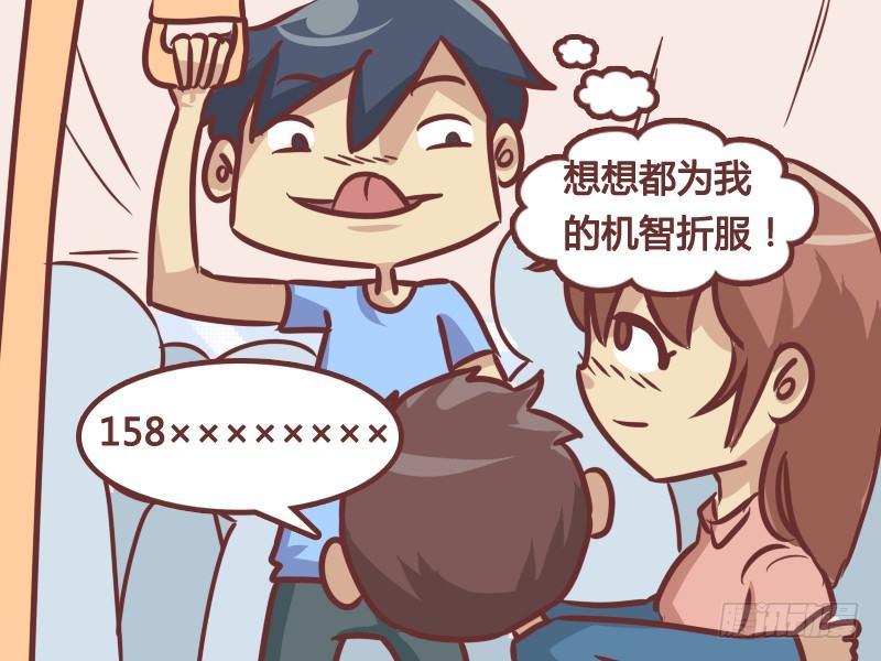 公交男女爆笑漫画漫画,216-打电话1图