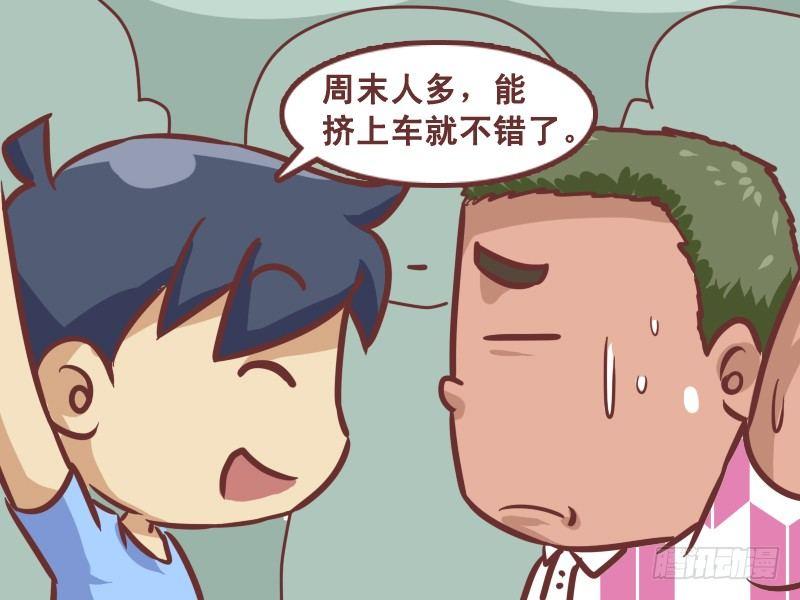 公交车搞笑漫画漫画,204-好基友，好盆友！1图