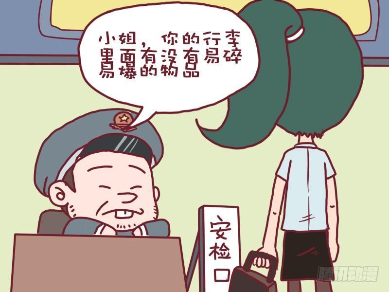 美女公交车漫画漫画,054易碎易爆2图