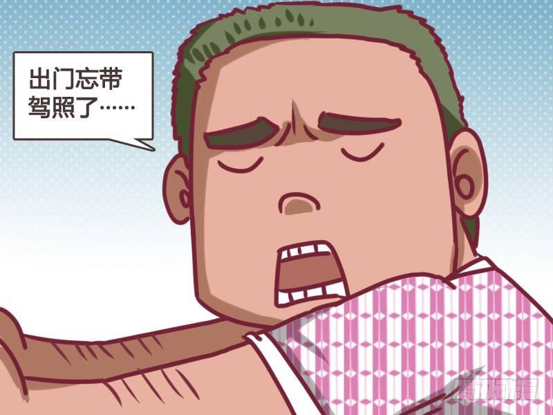 公交男女爆笑漫画漫画,114 馍馍推车1图
