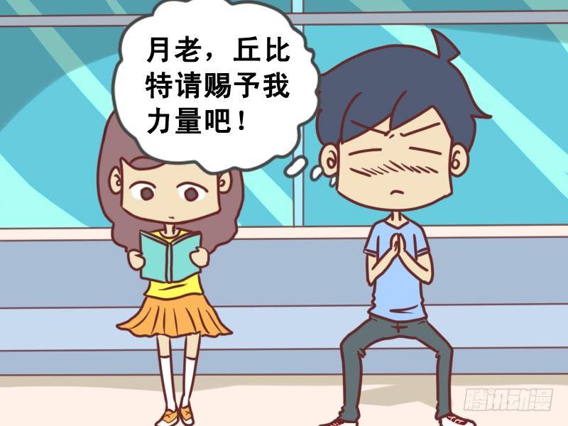 公交车搞笑漫画漫画,079你先走吧2图