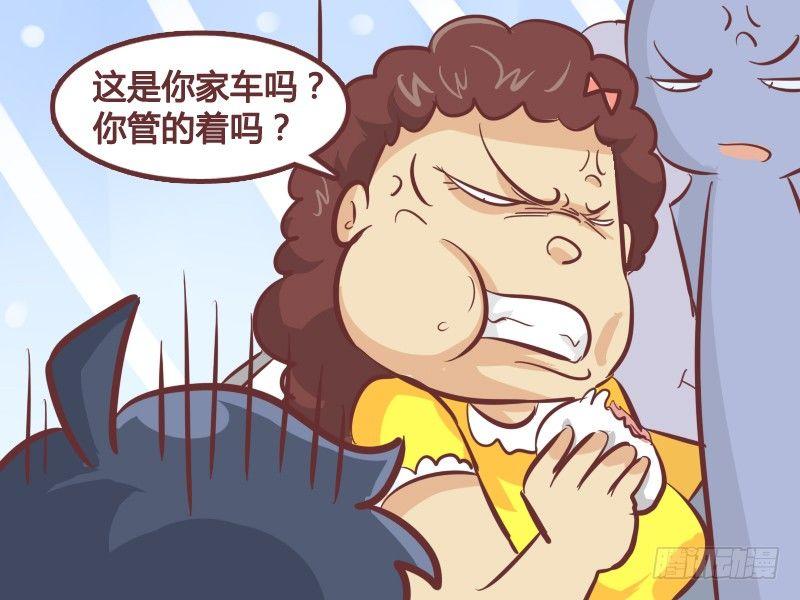 公交车搞笑漫画漫画,246-智斗吃韭菜包子的人2图