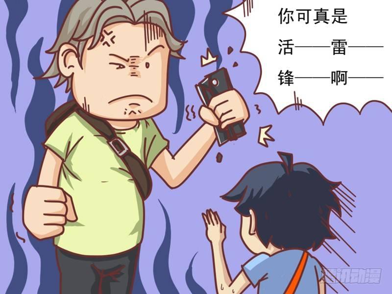 公交男女爆笑漫画漫画,107 活雷锋2图