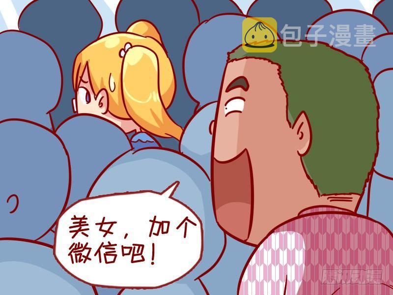 公交车搞笑漫画漫画,299-高级虐单身狗2图