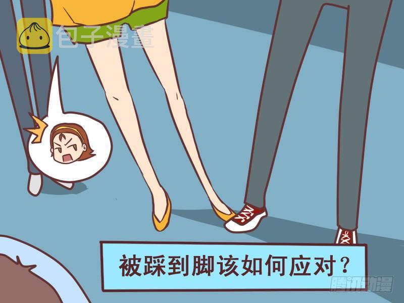 公交男女爆笑漫画漫画,075还是女汉子吧2图