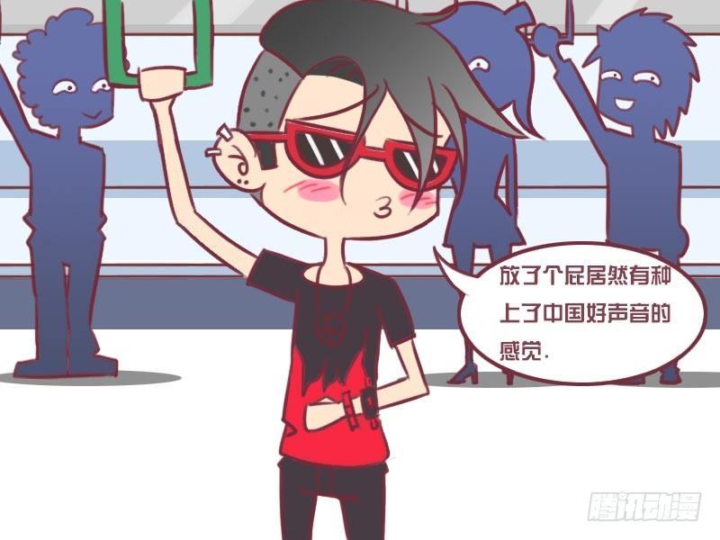 公交男女爆笑漫画漫画,074那种感觉2图