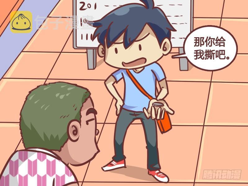 公交男女爆笑漫画漫画,185-撕钱1图