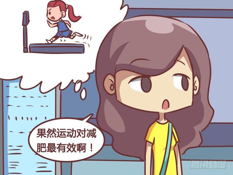 公交车搞笑漫画漫画,164-减肥必杀技2图