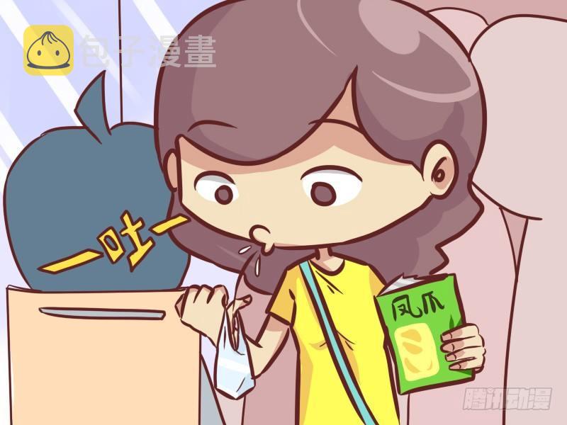 公交男女爆笑漫画漫画,227-吃货1图