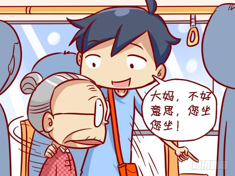 公交男女爆笑漫画漫画,303-热心让座1图