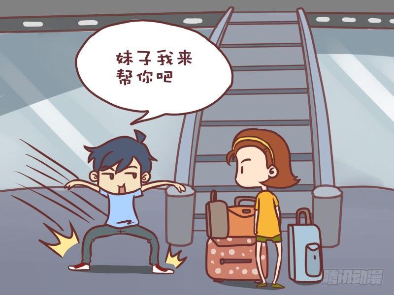 公交男女爆笑漫画漫画,062偶遇猩猩1图
