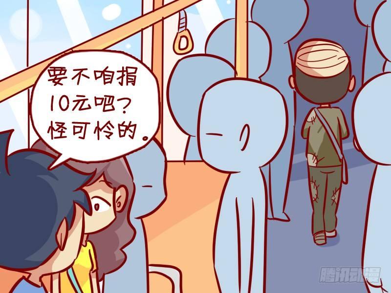 公交男女爆笑漫画漫画,304-聋哑人2图