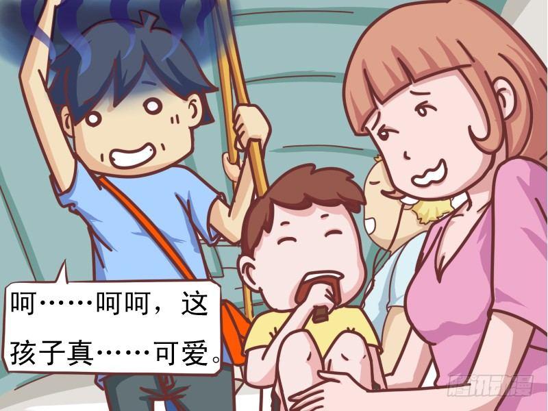 公交男女爆笑漫画漫画,132我太爷爷活到105岁1图