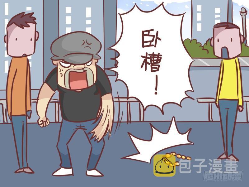 公交车搞笑漫画漫画,281-假金链子2图