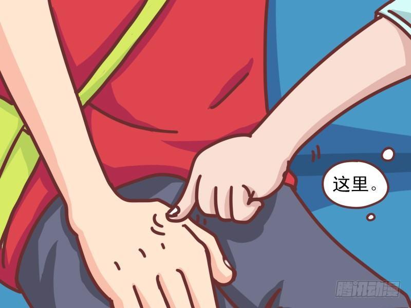 公交男女爆笑漫画漫画,109 舅妈在哪里？1图