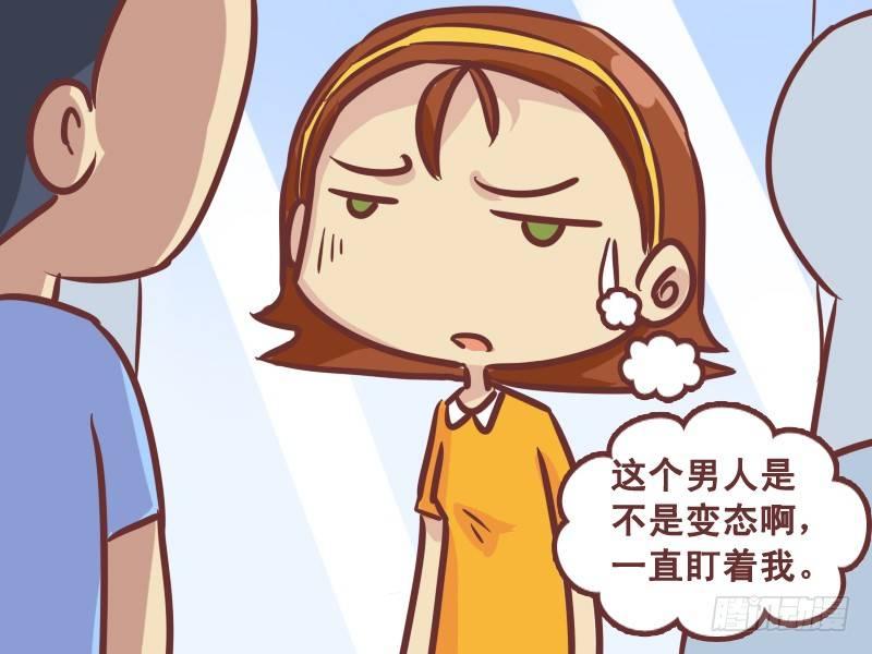 公交男女爆笑漫画漫画,344-好难过1图