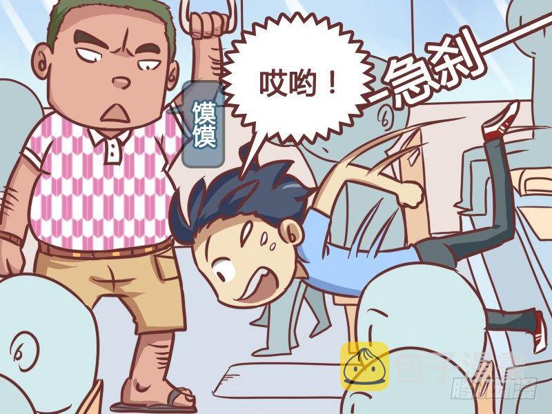 公交车搞笑漫画漫画,183-皇帝的享受1图