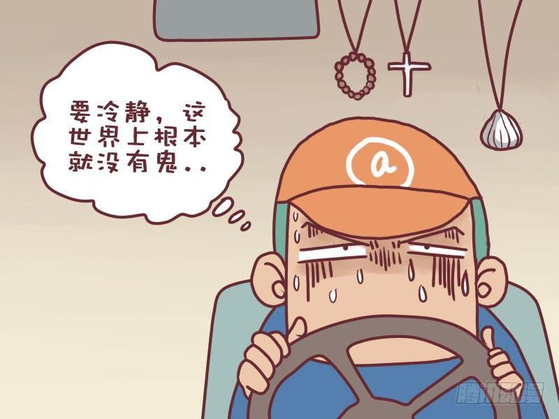 公交男女爆笑漫画漫画,018绑鞋带1图