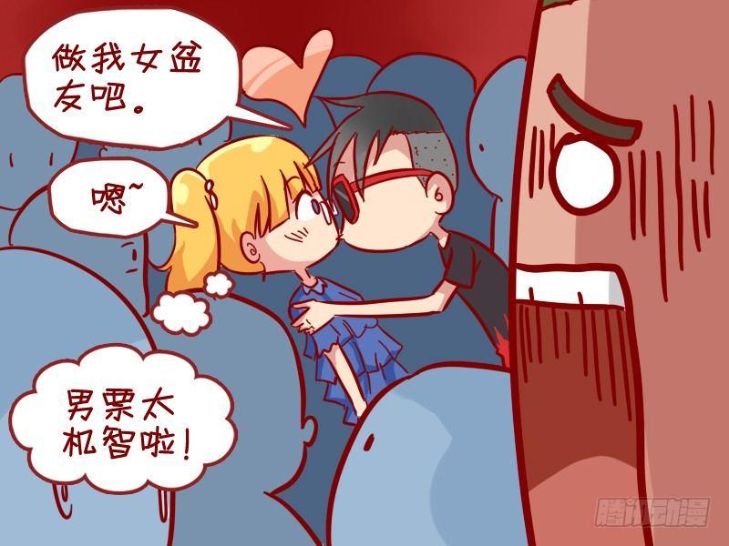 公交车搞笑漫画漫画,299-高级虐单身狗2图