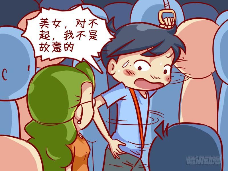 公交车搞笑漫画漫画,315-误会2图