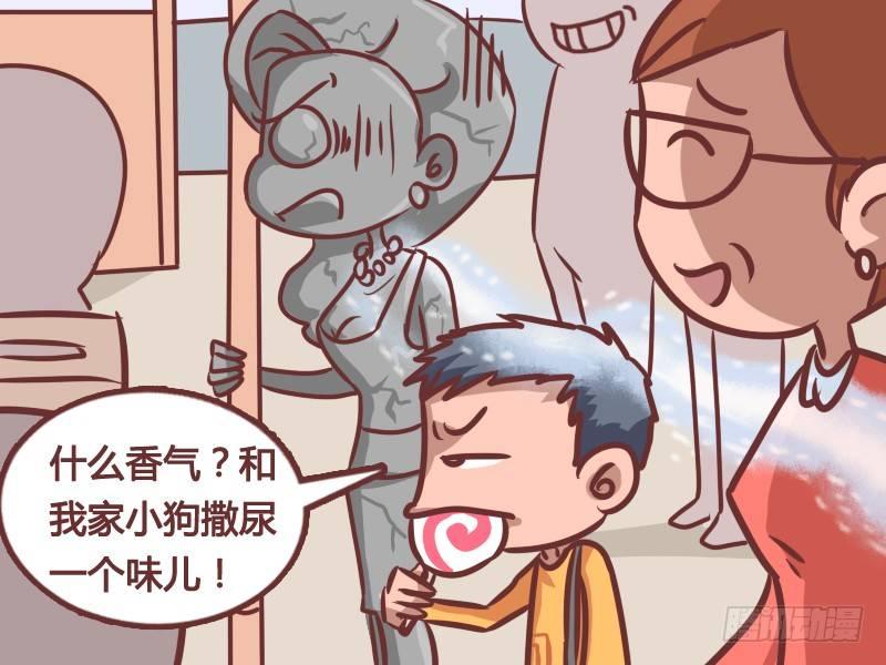 挤公交车男女漫画,212-顶级香水2图