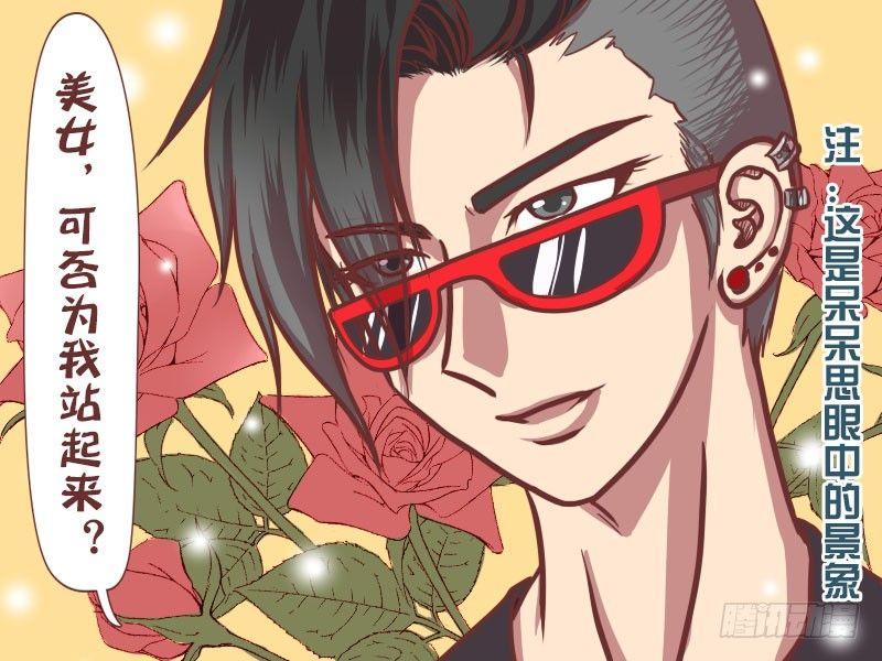 公交男女爆笑漫画漫画,023忽悠座位1图