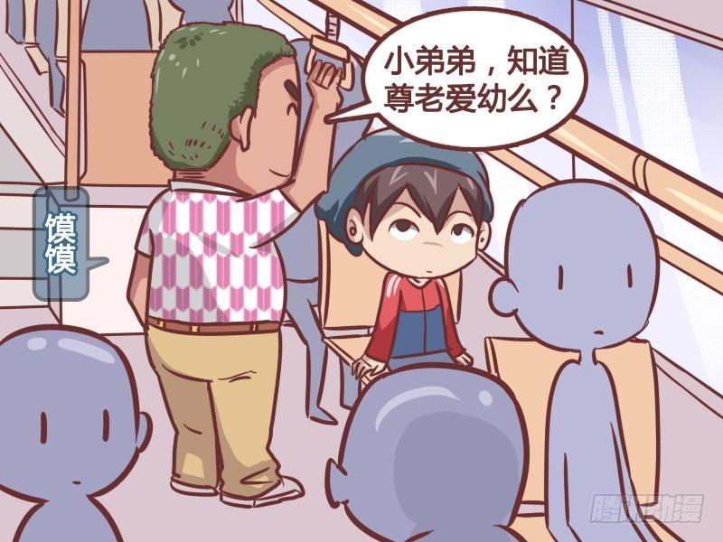 公交车搞笑漫画漫画,209-以牙还牙2图