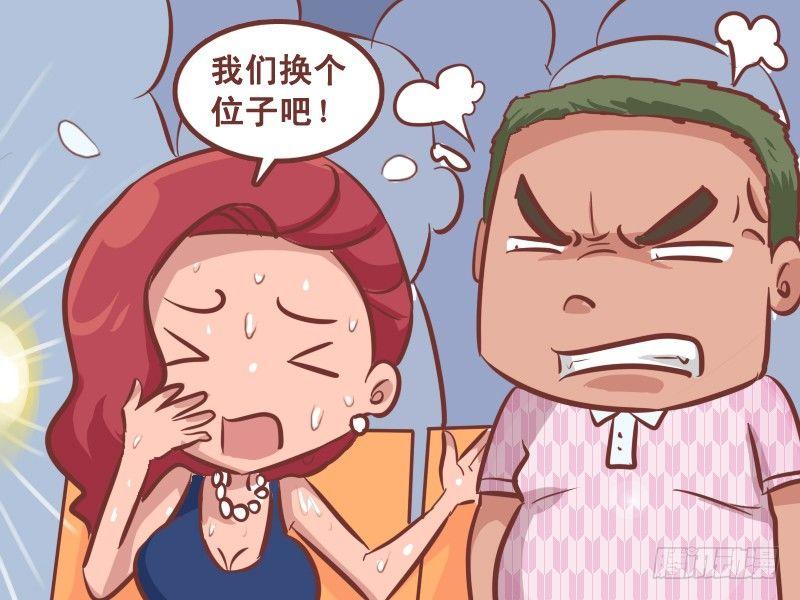 公交车搞笑漫画漫画,235-晒1图