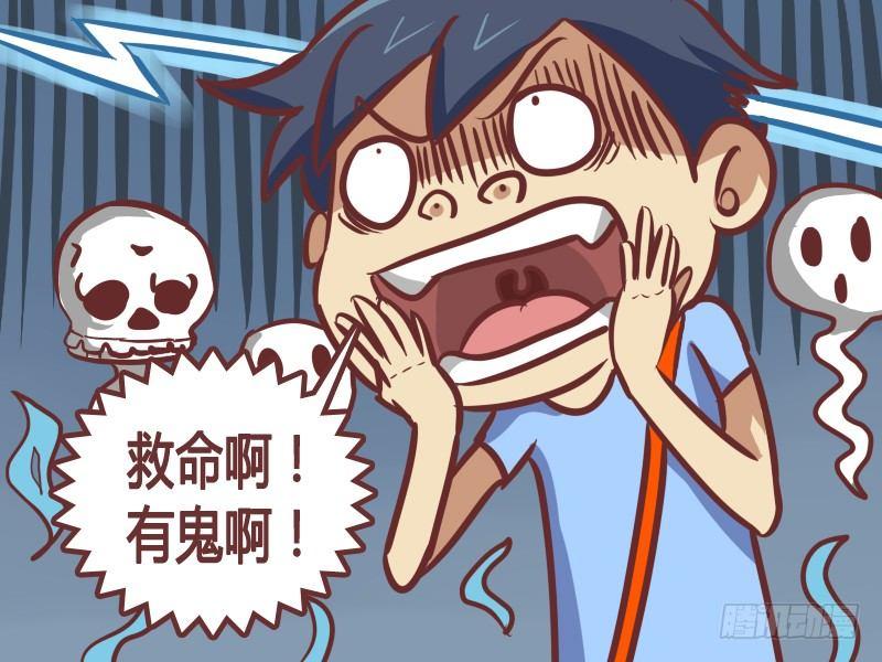 公交男女爆笑漫画漫画,181-公交车灵异事件1图