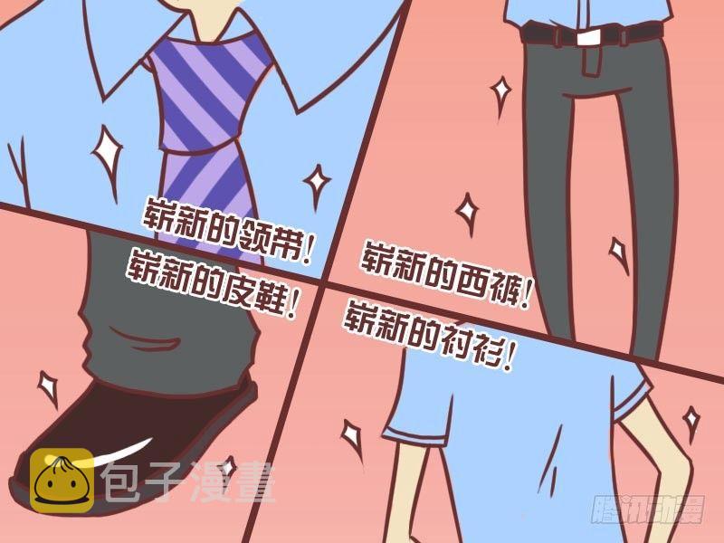 公交车搞笑漫画漫画,069上班第一件事2图