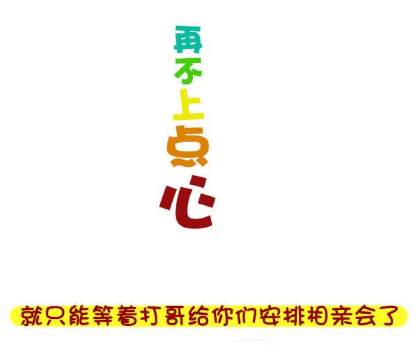 公交男女爆笑漫画漫画,313-名花有主，如何机智地松土2图