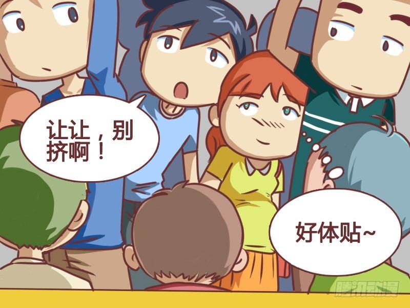 公交车搞笑漫画漫画,100让座1图