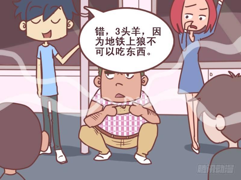 挤公交车男女漫画,086多少羊2图