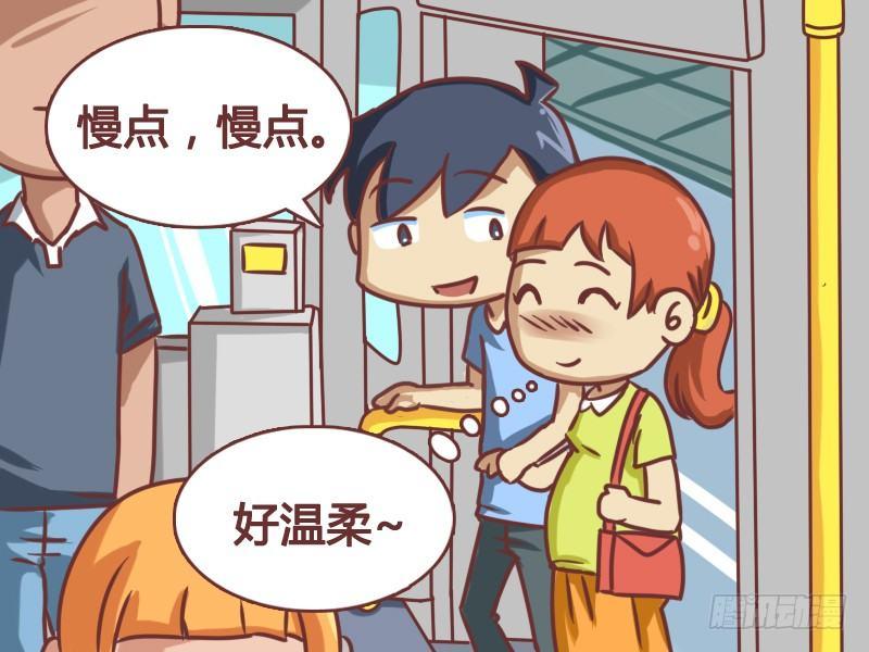 公交车搞笑漫画漫画,100让座2图