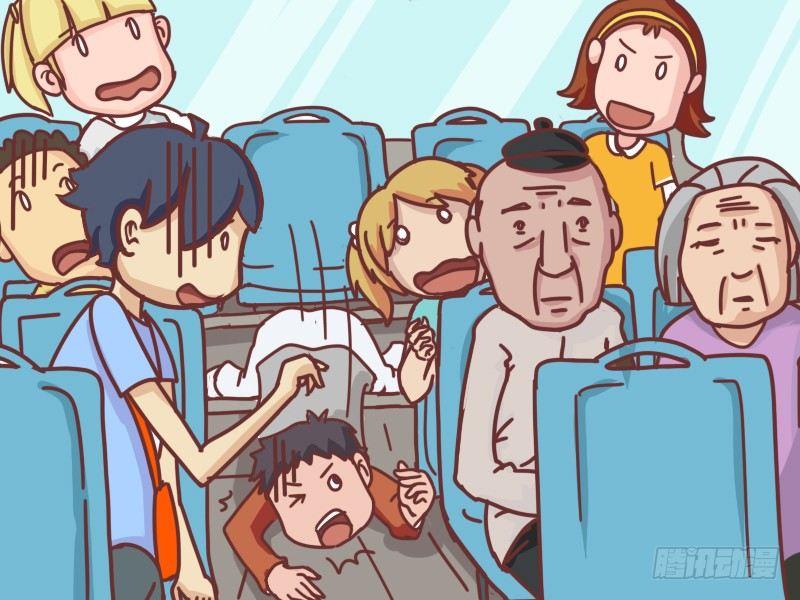公交男女爆笑漫画漫画,119亲爱的1图